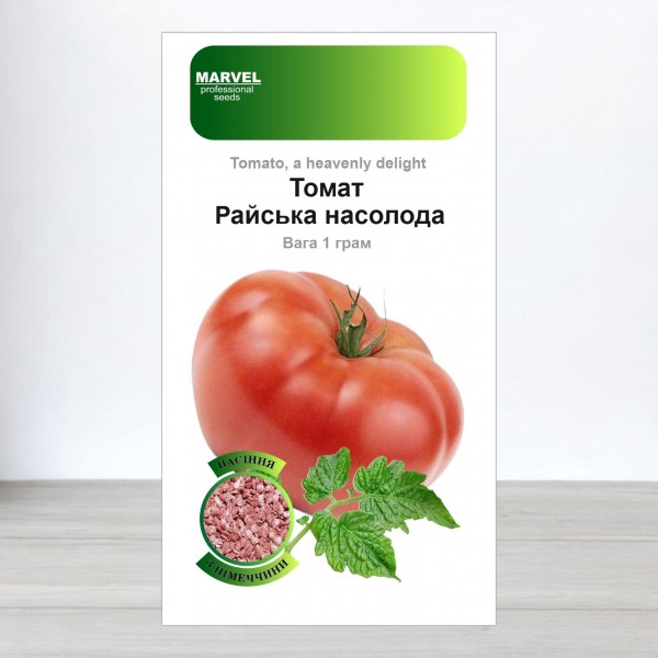 Насіння томату Райська Насолода, Німеччина, Marvel, 1г